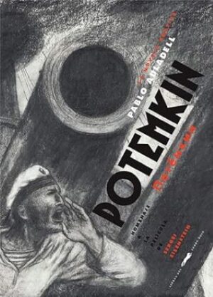 49778-POTEMKIN