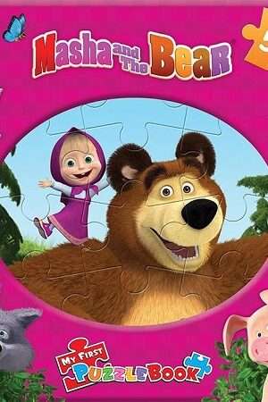 63982-MASHA Y EL OSO MI PRIMER LIBRO DE ROMPECABEZAS