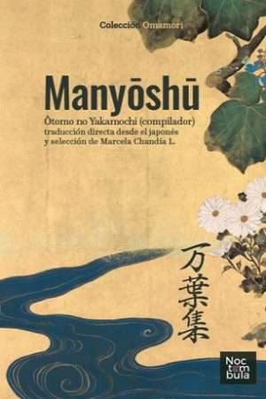 67918-MANYOSHU