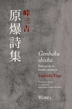 68819-GENBAKU SHISHU